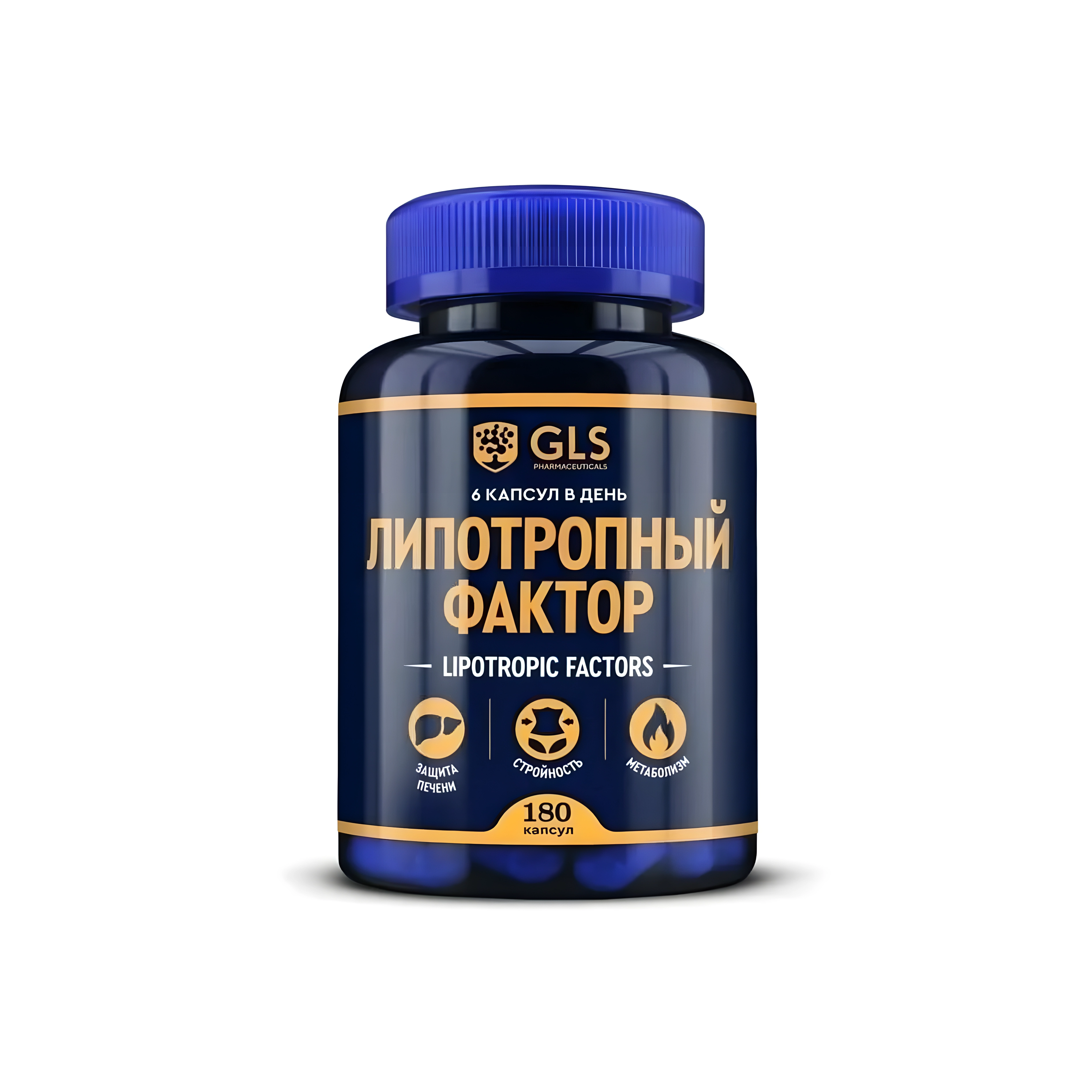 Gls липотропный фактор n120 капс по 450мг