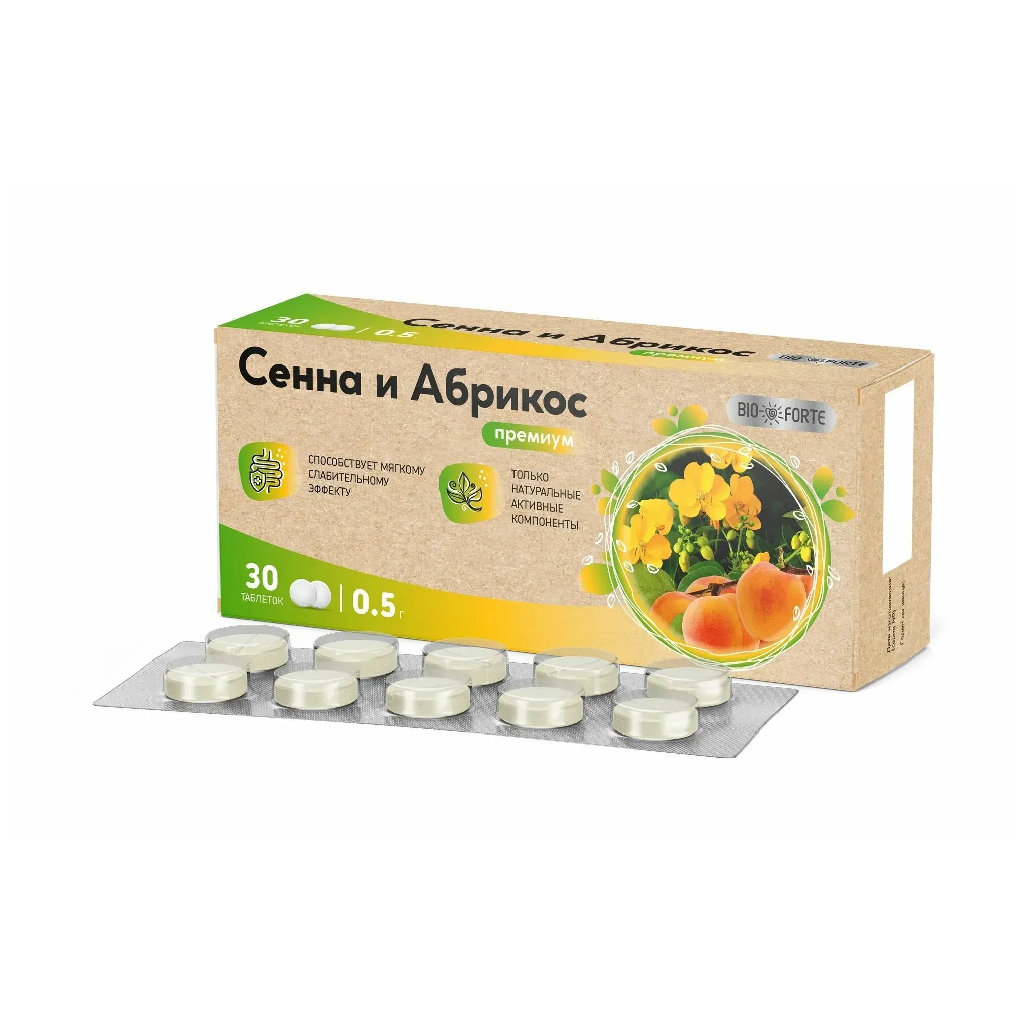 Сенна и абрикос bioforte табл 500 мг х30 пульс