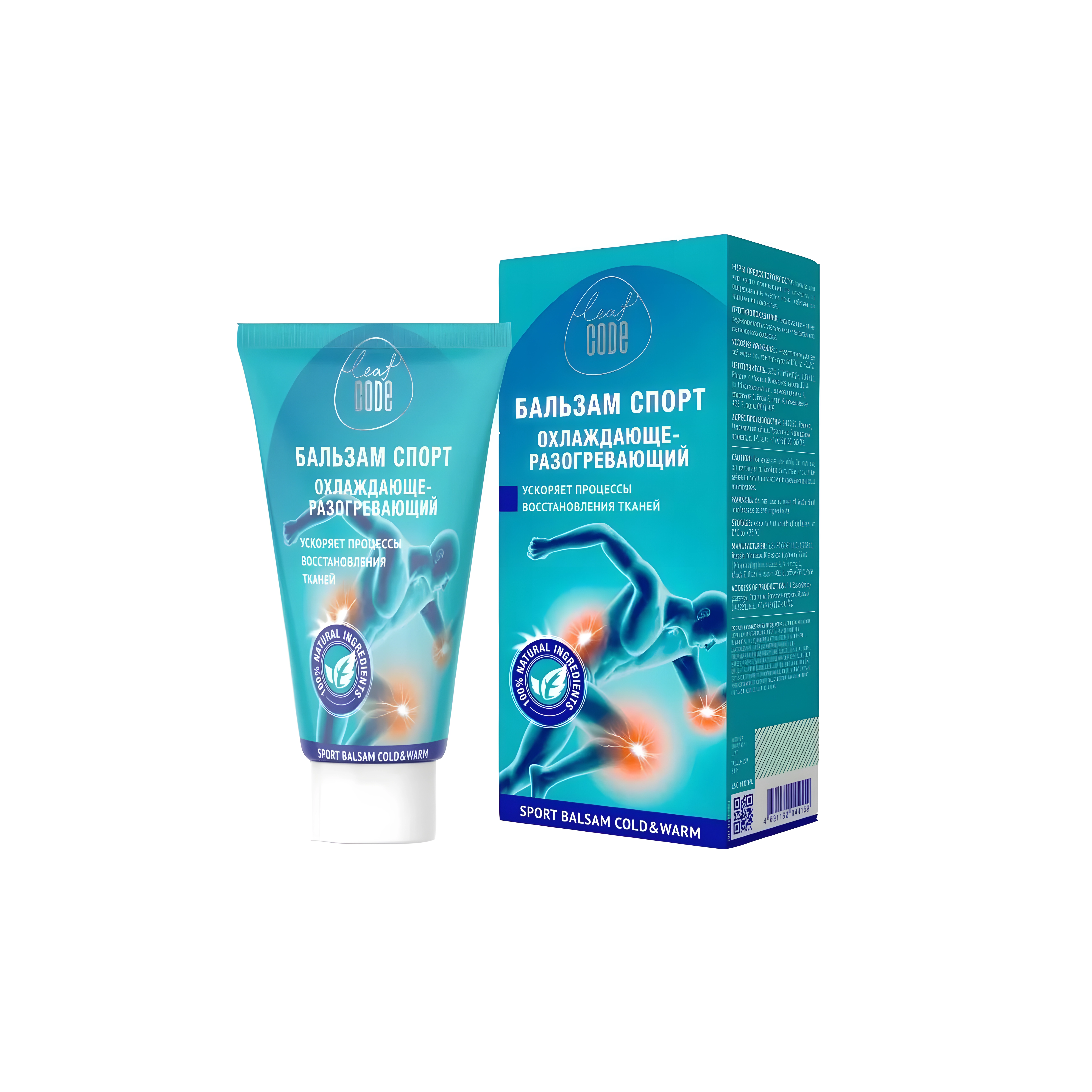 Бальзам спорт охлаждающе-разогревающий leaf code туба 150 мл х1