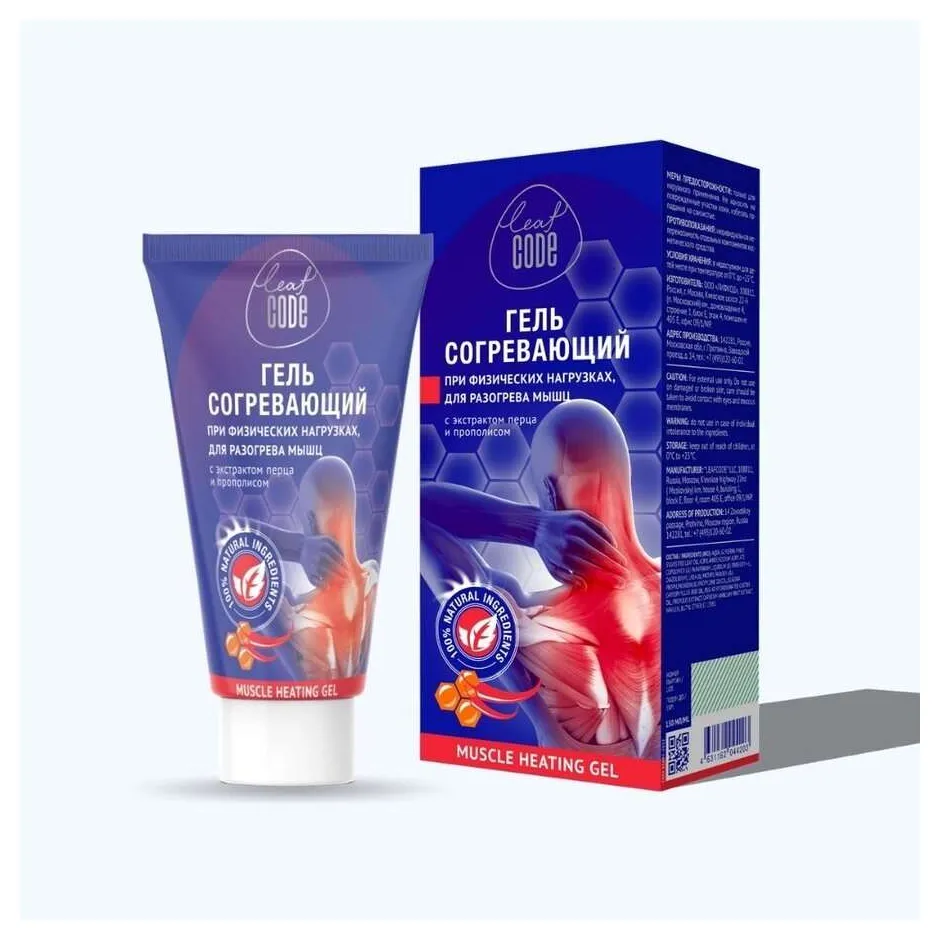 Гель согревающий с экстрактом перца и прополисом leaf code туба 150 мл х1
