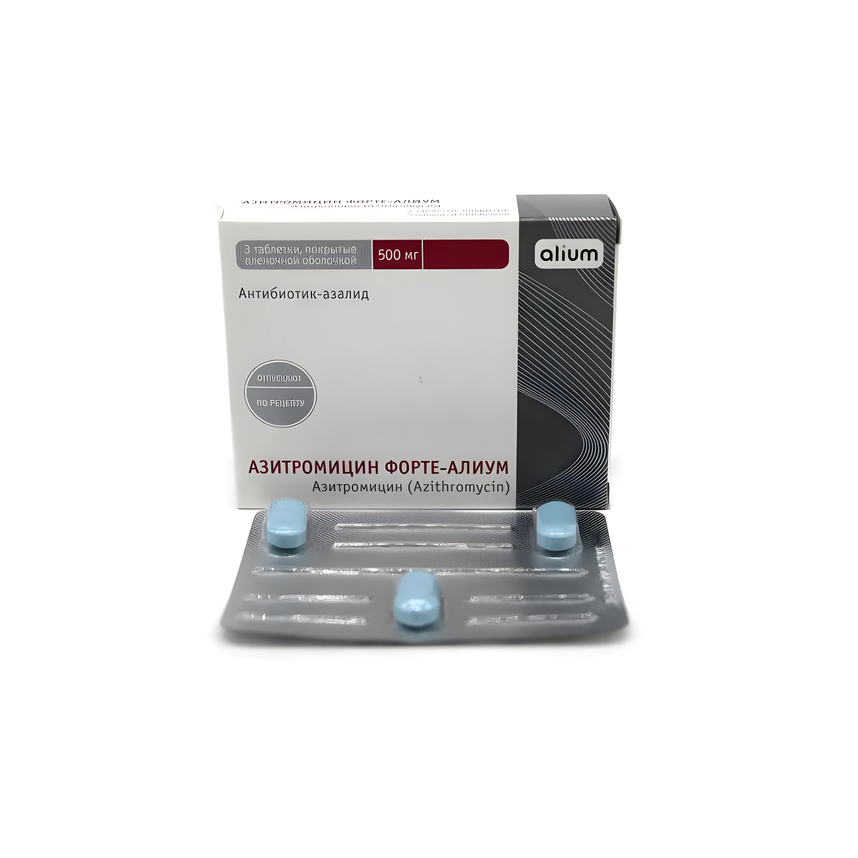 Азитромицин форте-алиум табл п/о плен 500 мг х3