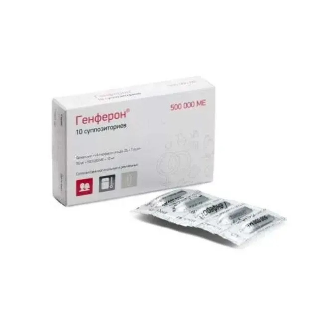 Генферон супп вагин и рект 55 мг +500000 ме +10 мг х10