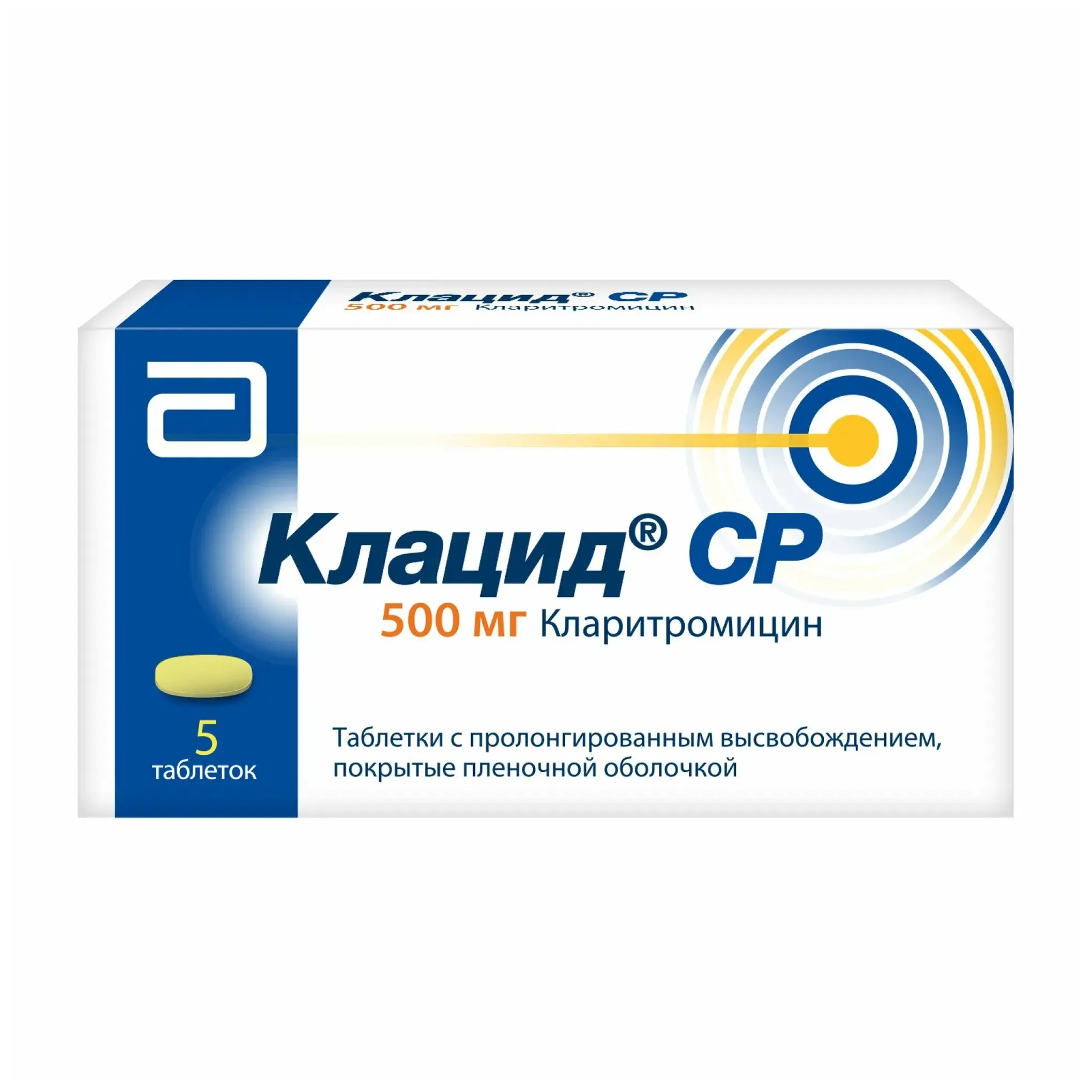 Клацид ср (таб. с пролонг. высвоб. п/плен. об. 500 мг №5 )