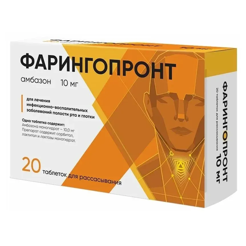 Фарингопронт таб. д/рассас. 10мг №20