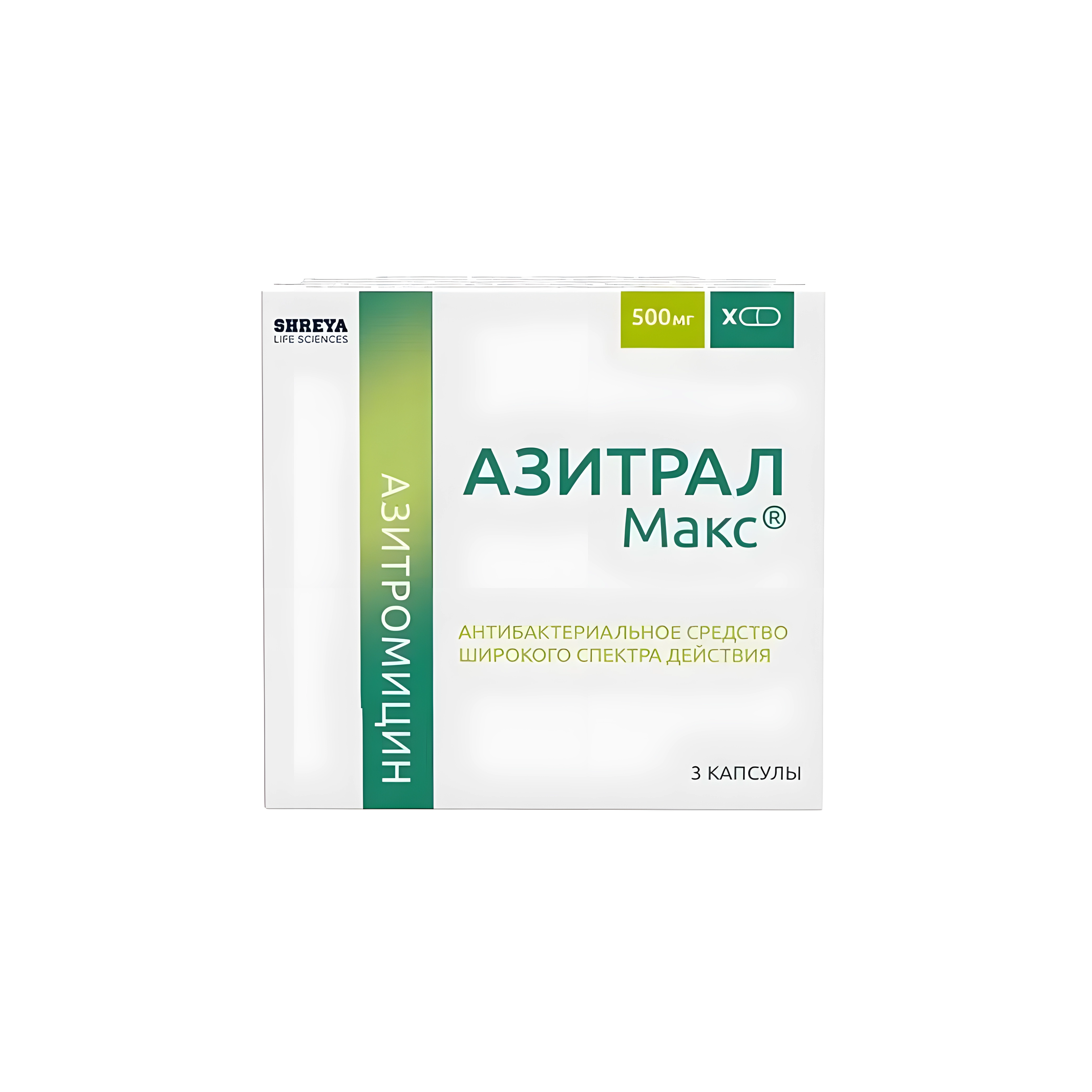 Азитрал макс капс. 500мг №3