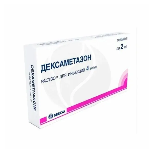 Дексаметазон (амп. 4 мг/мл 2мл №10 )