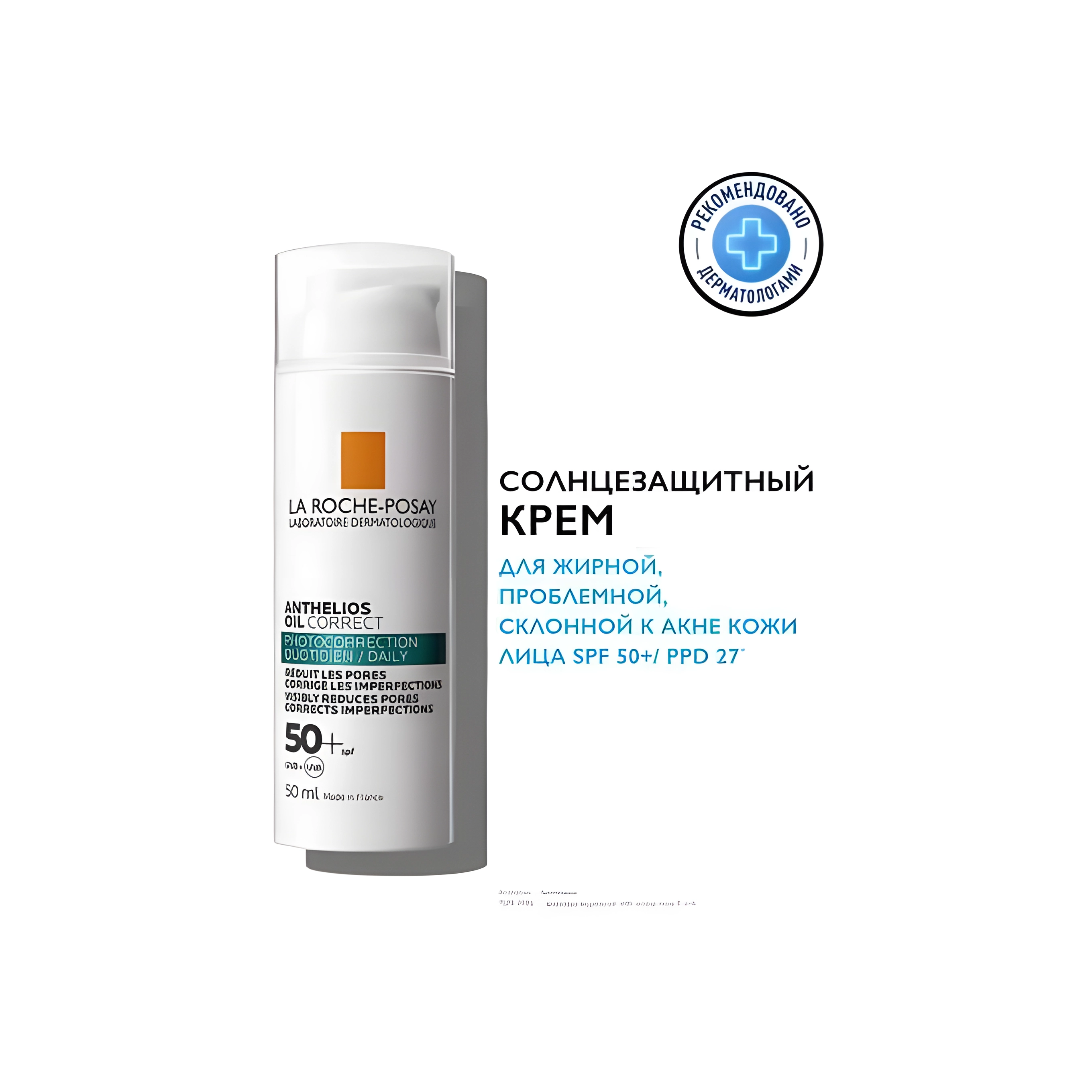 Антгелиос крем д/ жирной и проблемной кожи spf50 50мл