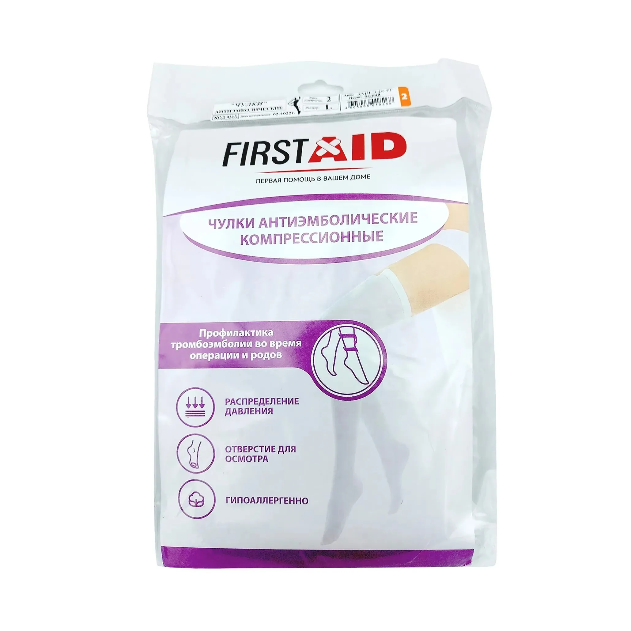 Ферстэйд чулки антиэмболические с резинкой на силик. основе 2 класс компрессии р. l
