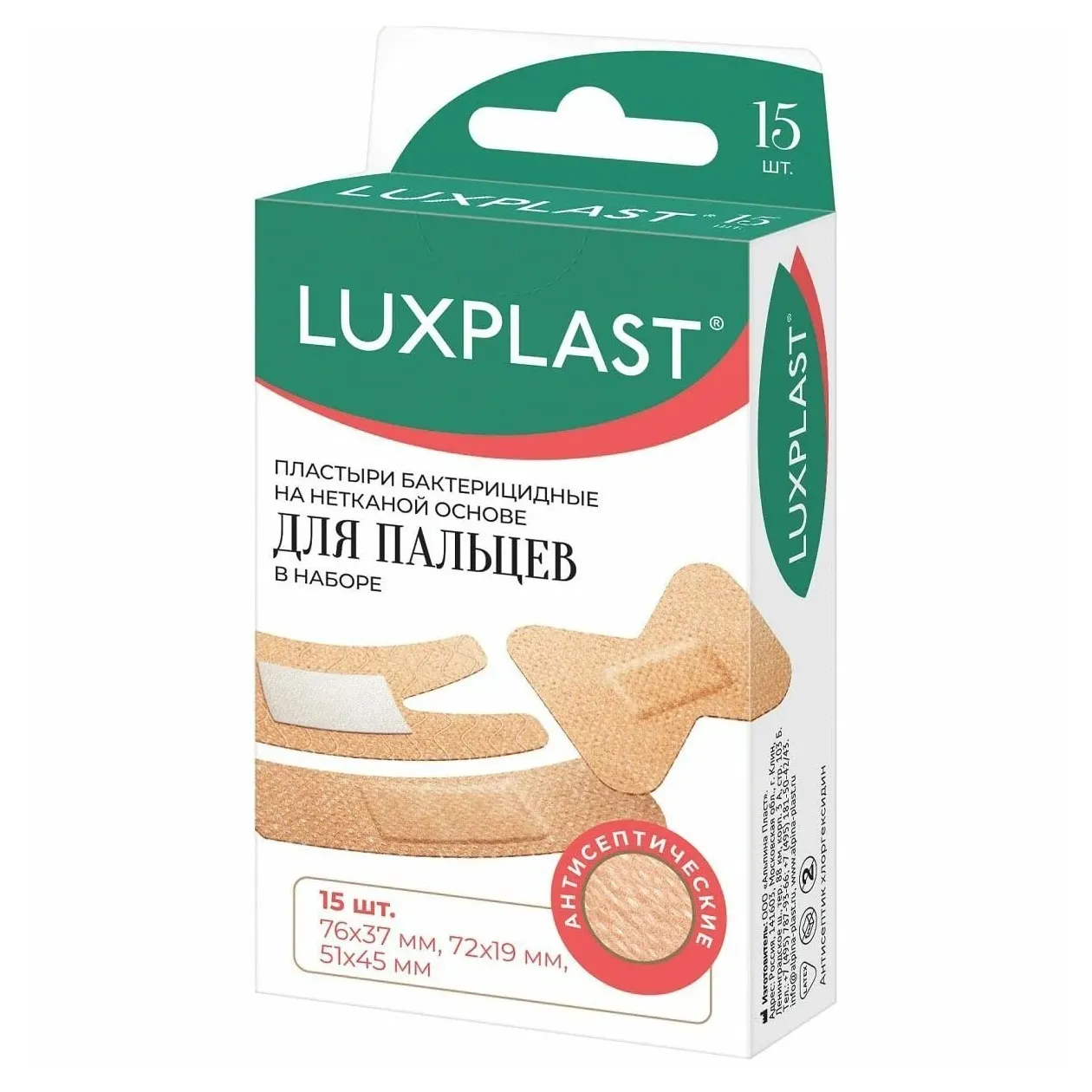 Пластыри бактерицидные luxplast на нетканой основе для пальцев в наборе, 15шт.