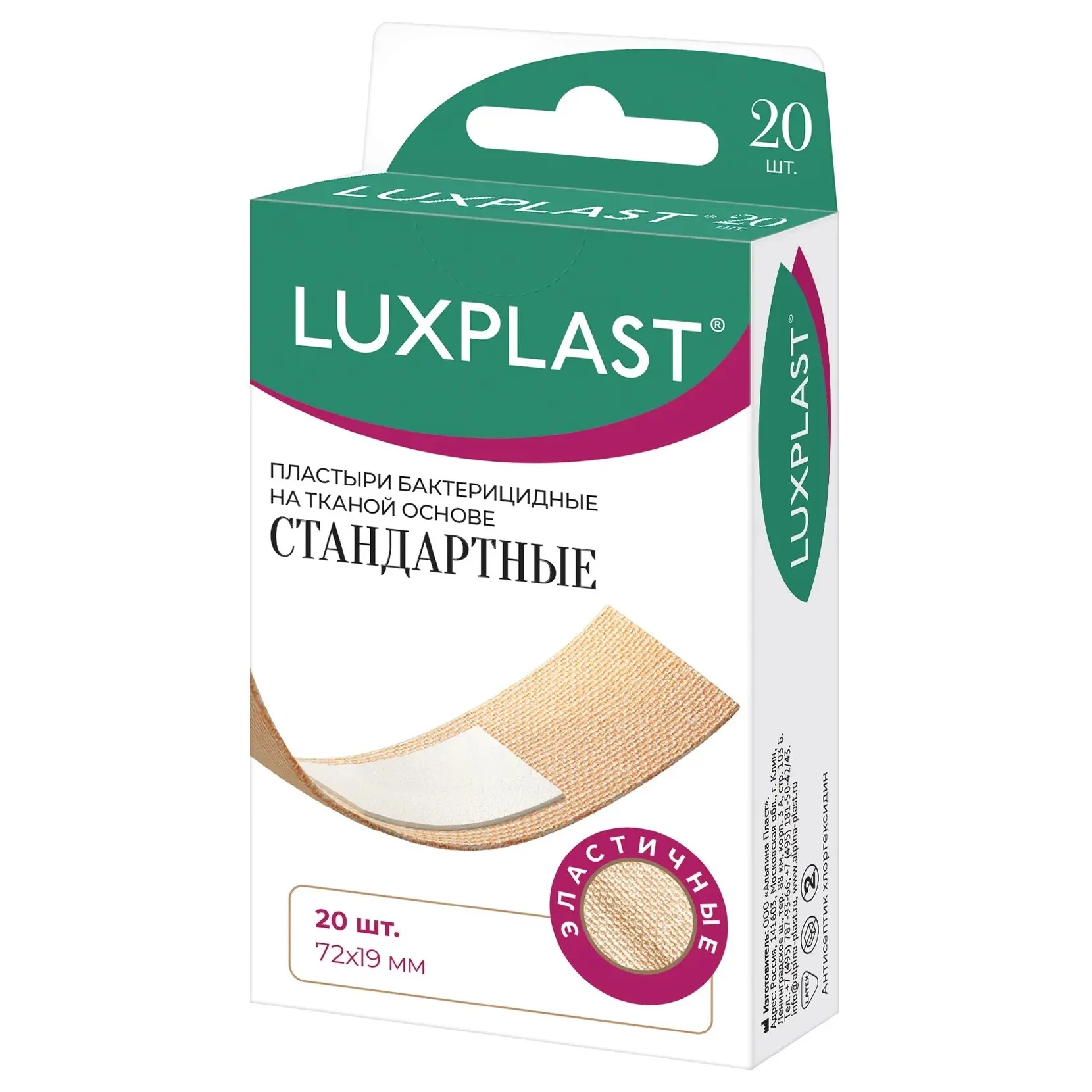 Пластыри бактерицидные luxplast на тканой основе стандартные, 72х19 мм-20 шт.