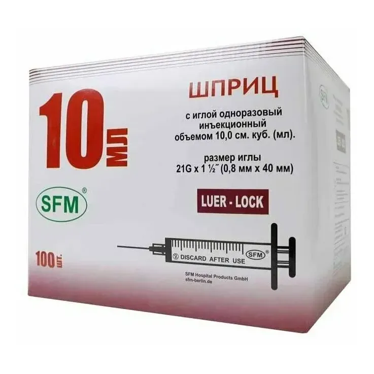 Шприц sfm 10мл 3-х комп., одноразовые стерильные с иглой 0,80х40 21g