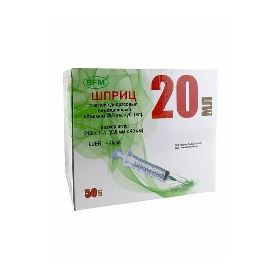 Шприц sfm 20мл 3-х комп., одноразовые стерильные с иглой 0,80х40 21g