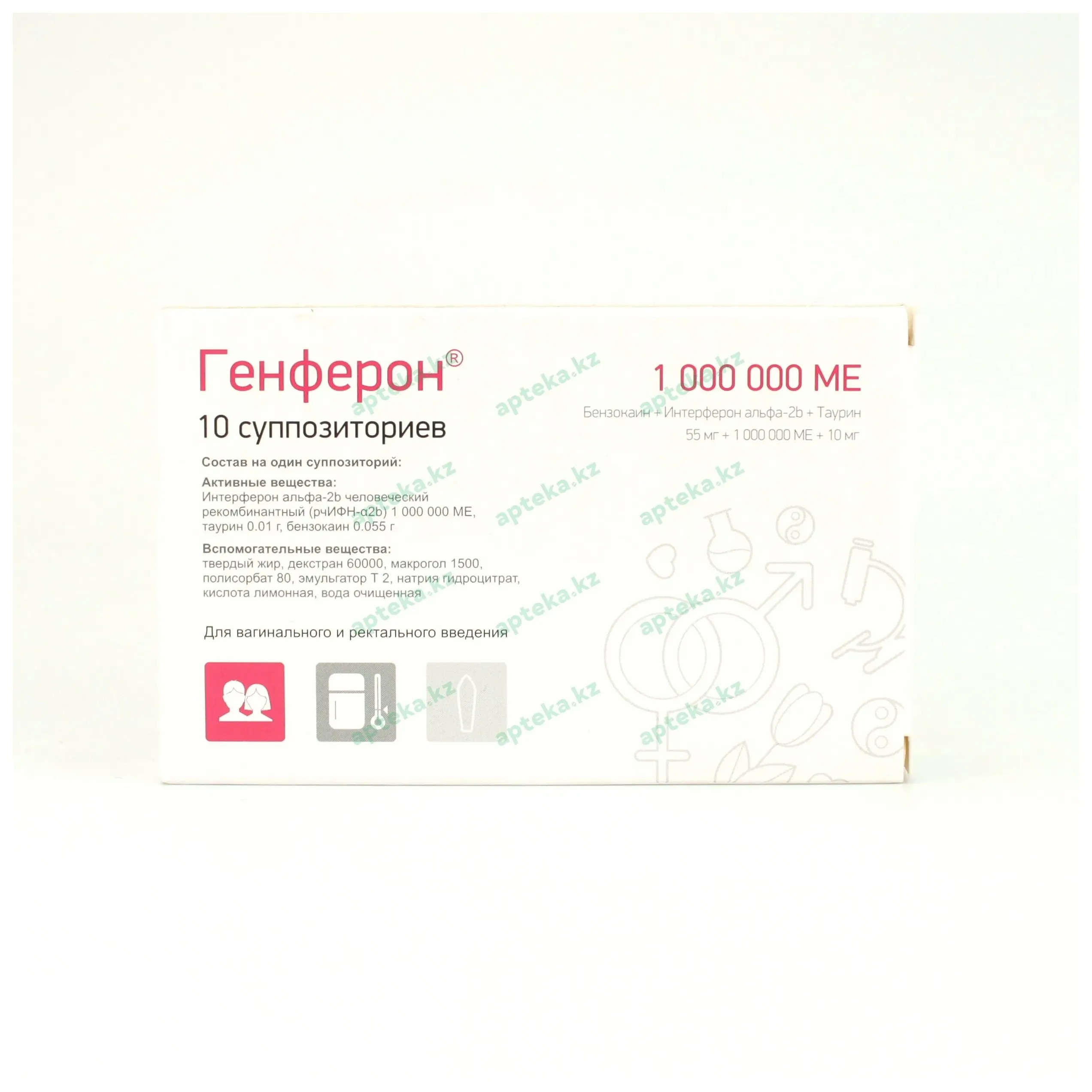 Генферон 1000000ме n10 супп