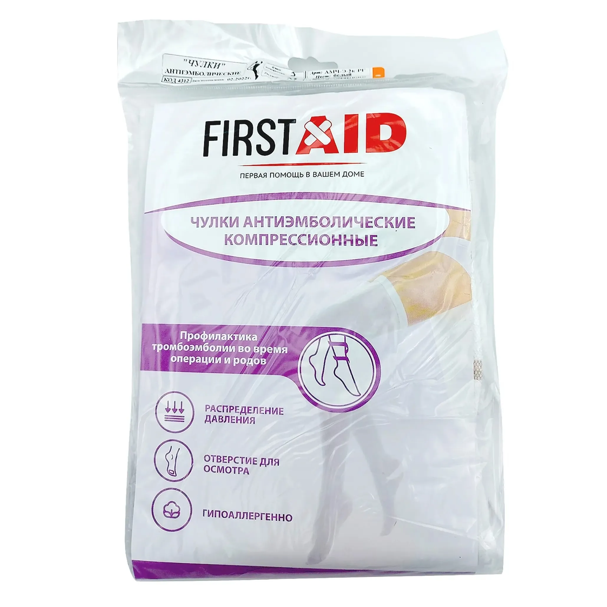 Ферстэйд чулки антиэмболические с резинкой на силик. основе 2 класс компрессии р. m