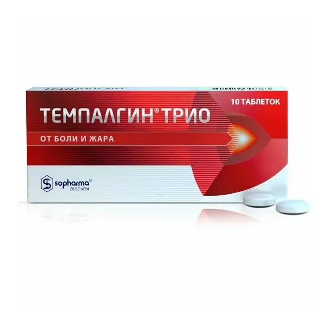 Темпалгин трио №10 таб.