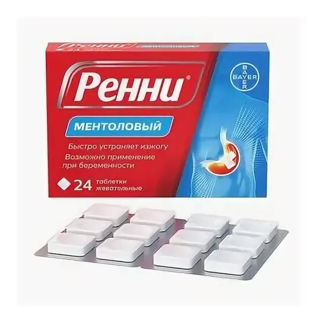 Ренни № 24 таб. с ментоловым вкусом