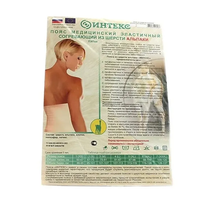 Пояс эластичный полушерстяной Интекс, альпака, р.7 (XXXL)
