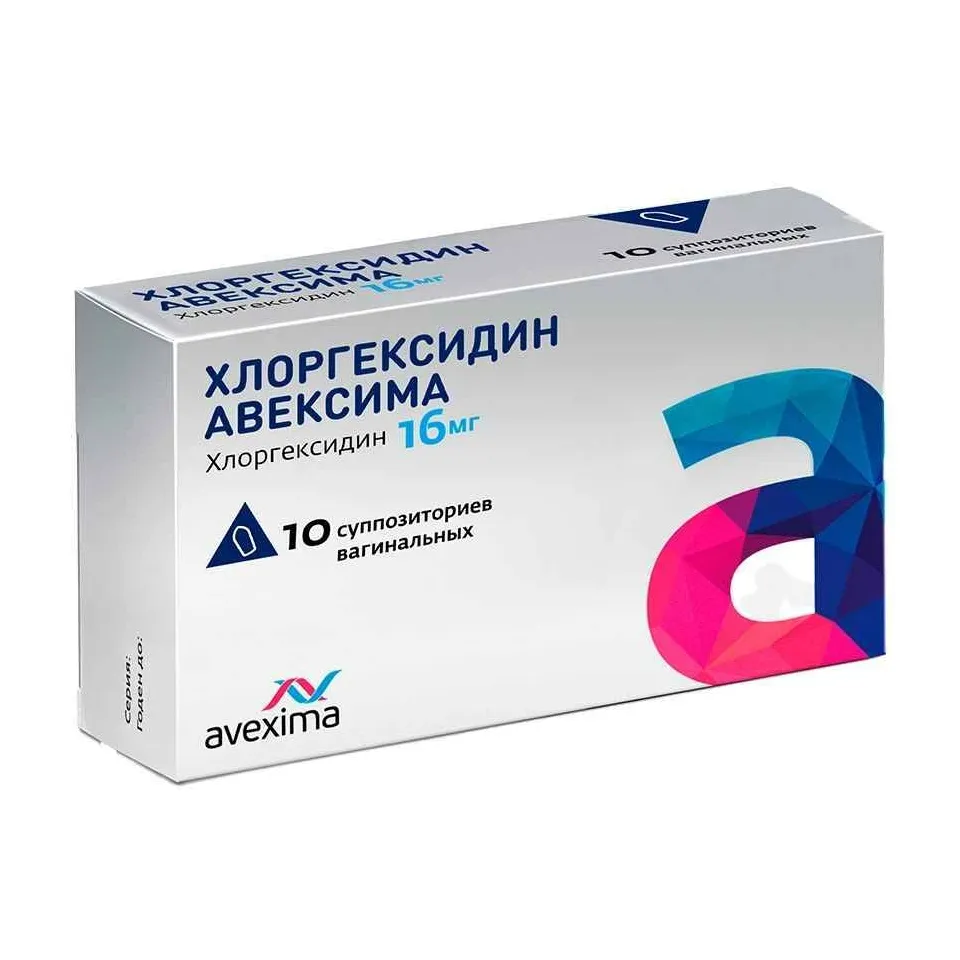 Хлоргексидин авексима супп.ваг. 16мг №10