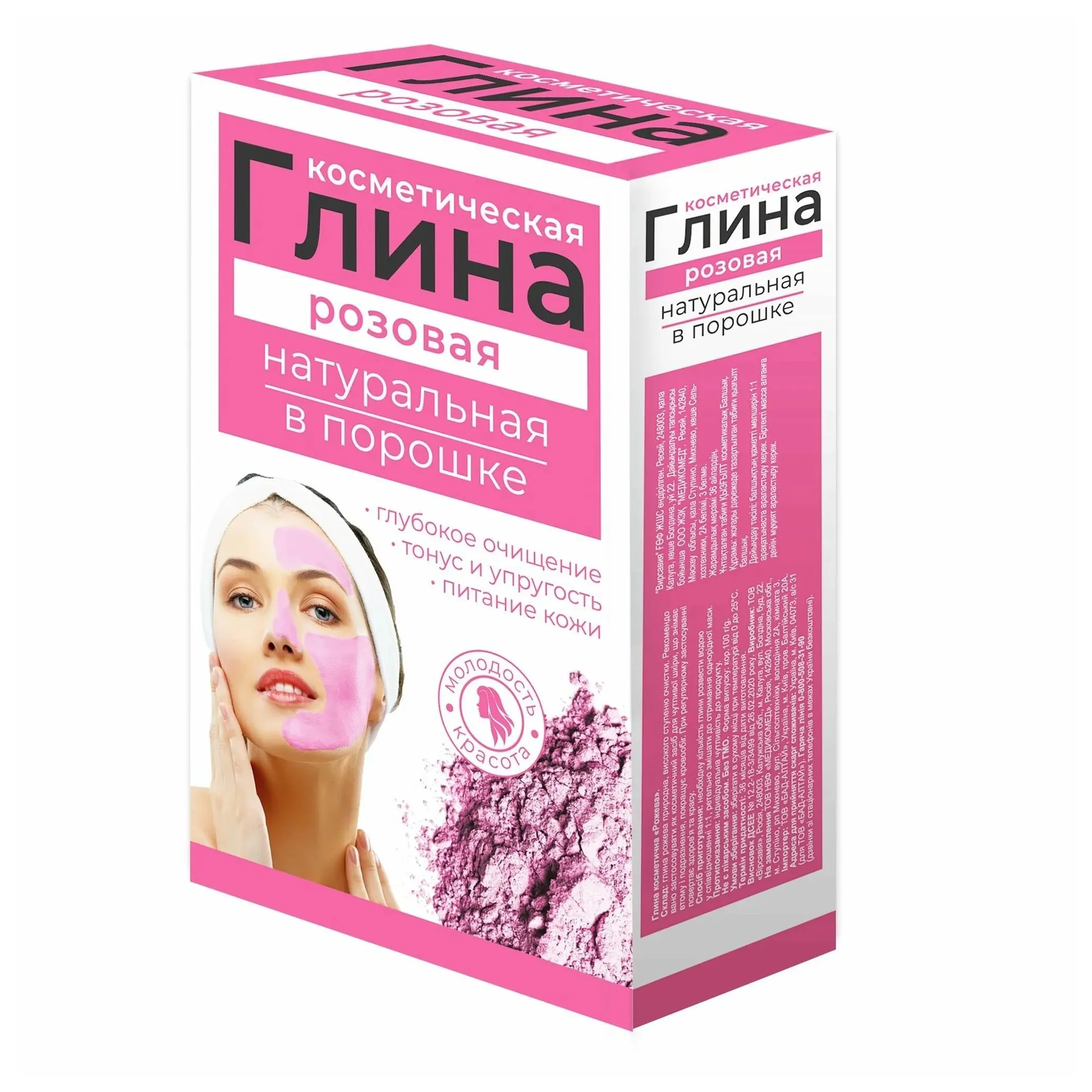 Глина косметическая 100,0 /розовая/
