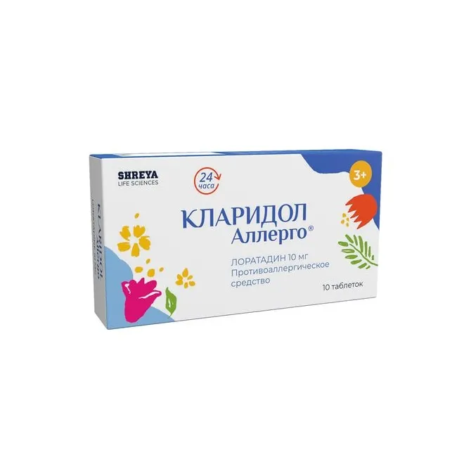 Кларидол аллерго таб. 10мг №10
