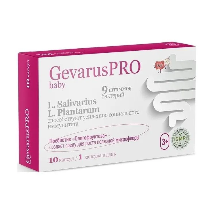 Геварус про гастро капс. 595мг n10 набор 3 упаковки биогровинг