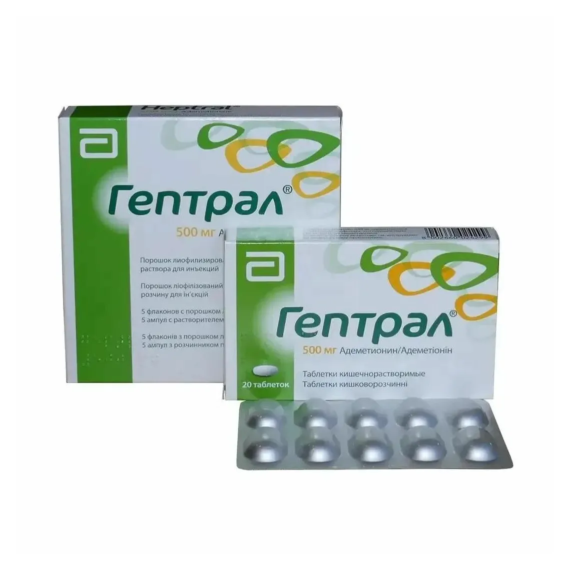 Гептрал 500мг №20 таб.п/кишечнораств/о