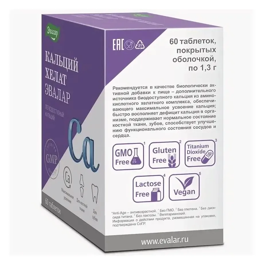 Кальций хелат 600мг+D3+K2 таб. 1,3г N60