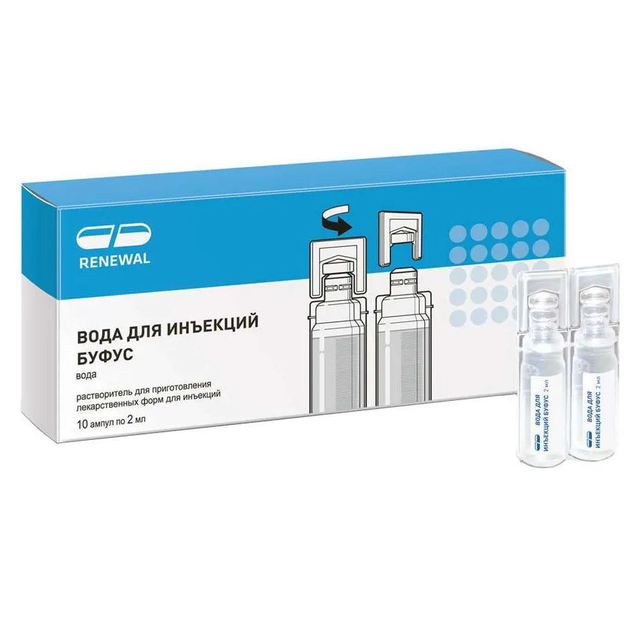 Вода для инъекций буфус р-ль 2мл №10  (Renewal)