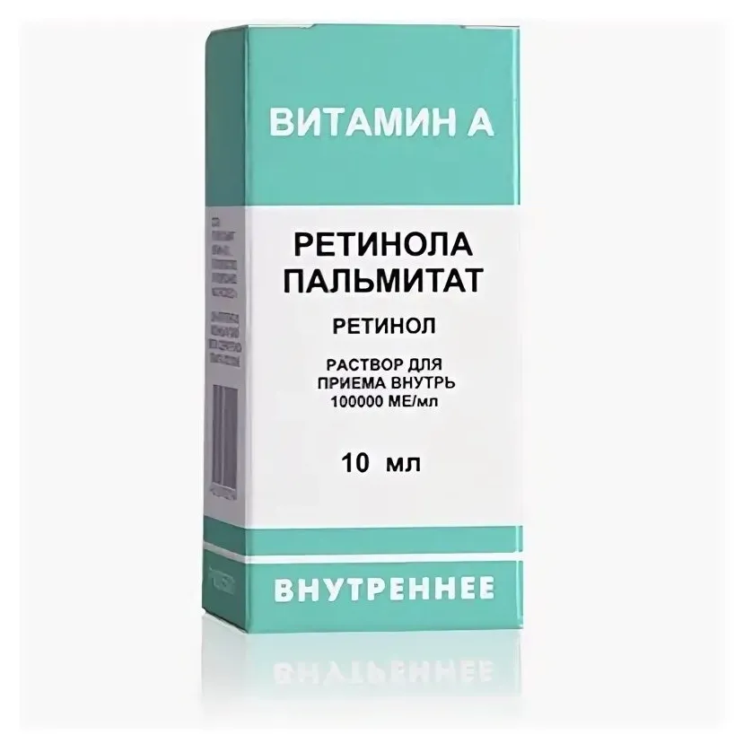 Ретинола пальмитат р-р масл. внутр 100тыс.МЕ/мл 10мл №1
