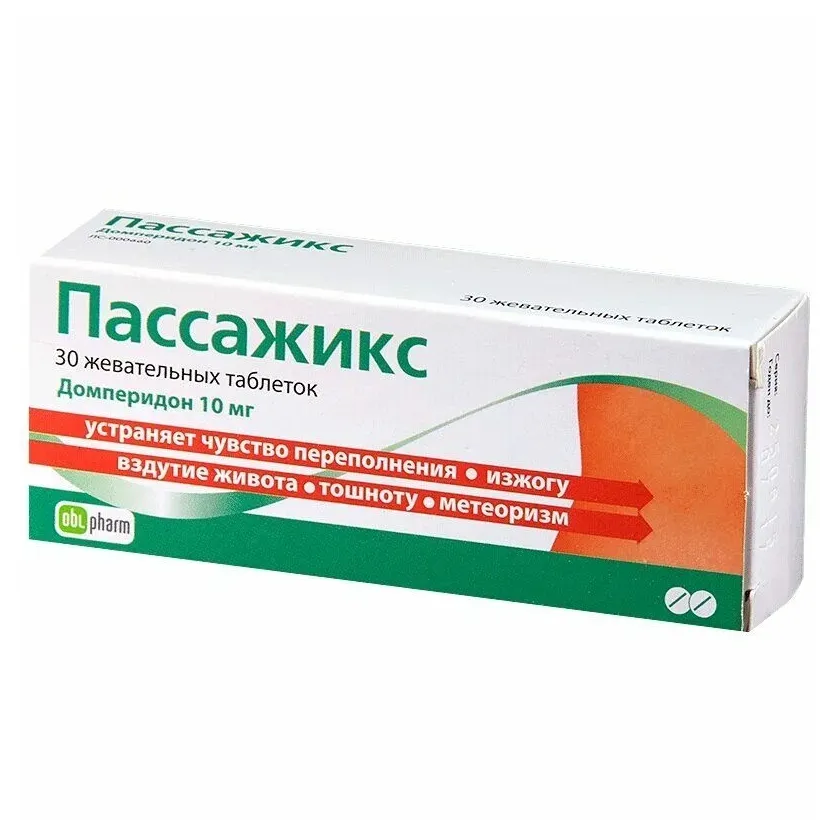 Пассажикс таб. жев. 10мг №30