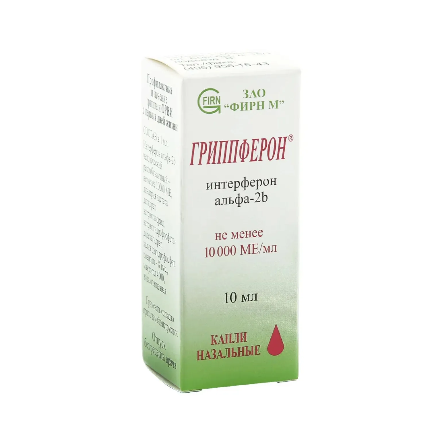 Гриппферон капли наз. 10тыс.МЕ/мл 10мл №1
