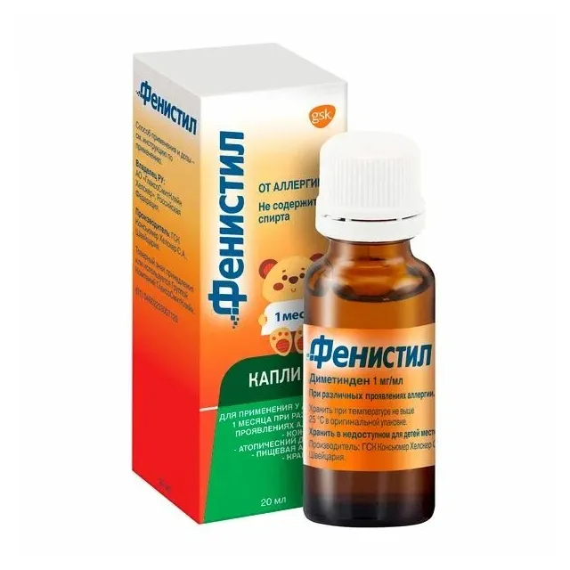 Фенистил капли 1мг/мл 20мл №1