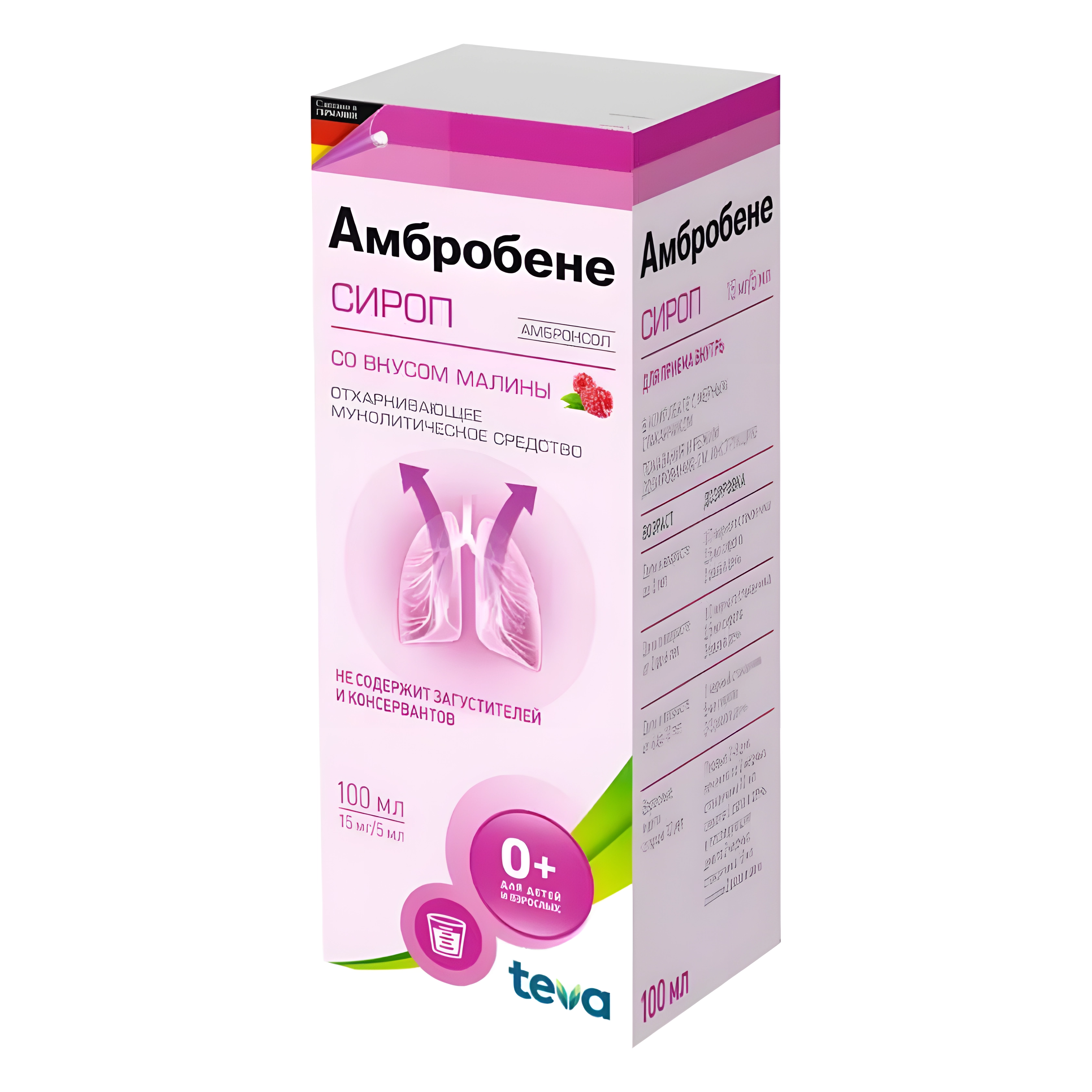 Амбробене сироп 15мг/5мл 100мл №1