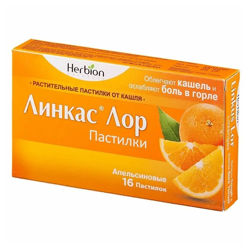 Линкас лор пастилки апельсиновые №16