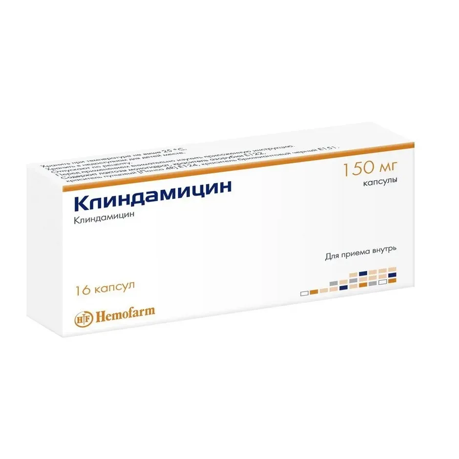 Клиндамицин капс. 150мг №16