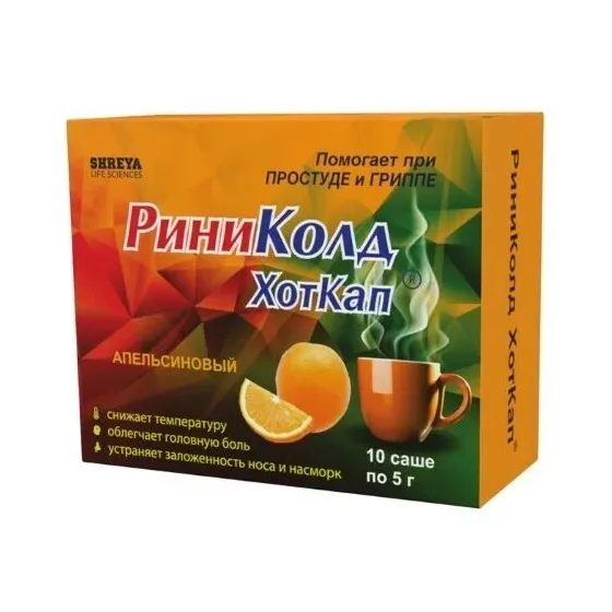 Риниколд ХотМикс пор. д/р-ра внутр апельсиновый 5г №10