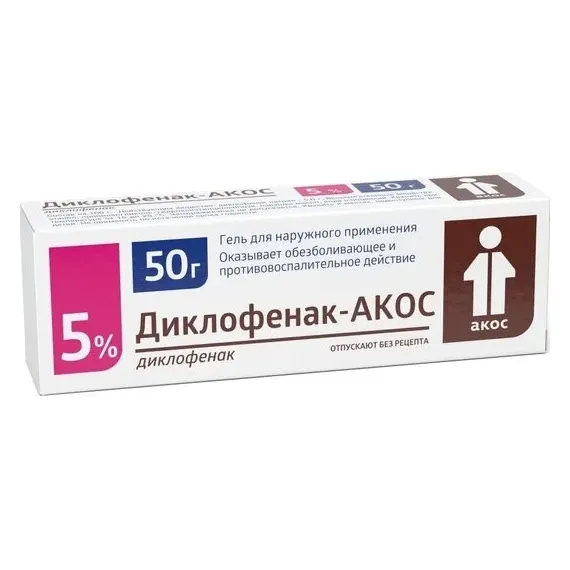 Диклофенак гель 5% 50г №1