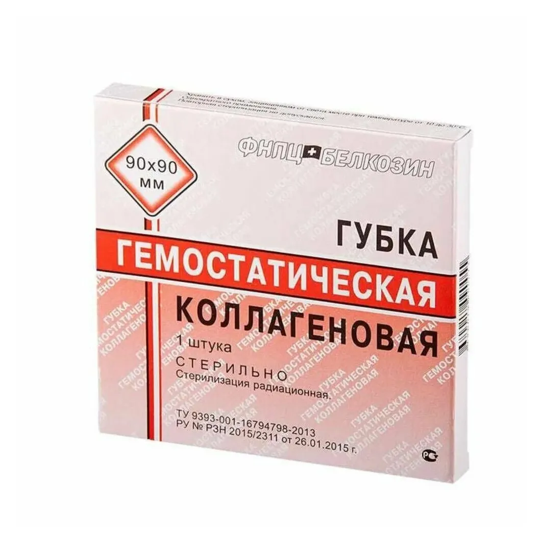 Губка гемостатическая коллагеновая 90х90мм №1