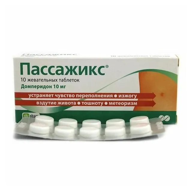 Пассажикс таб. жев. 10мг №10