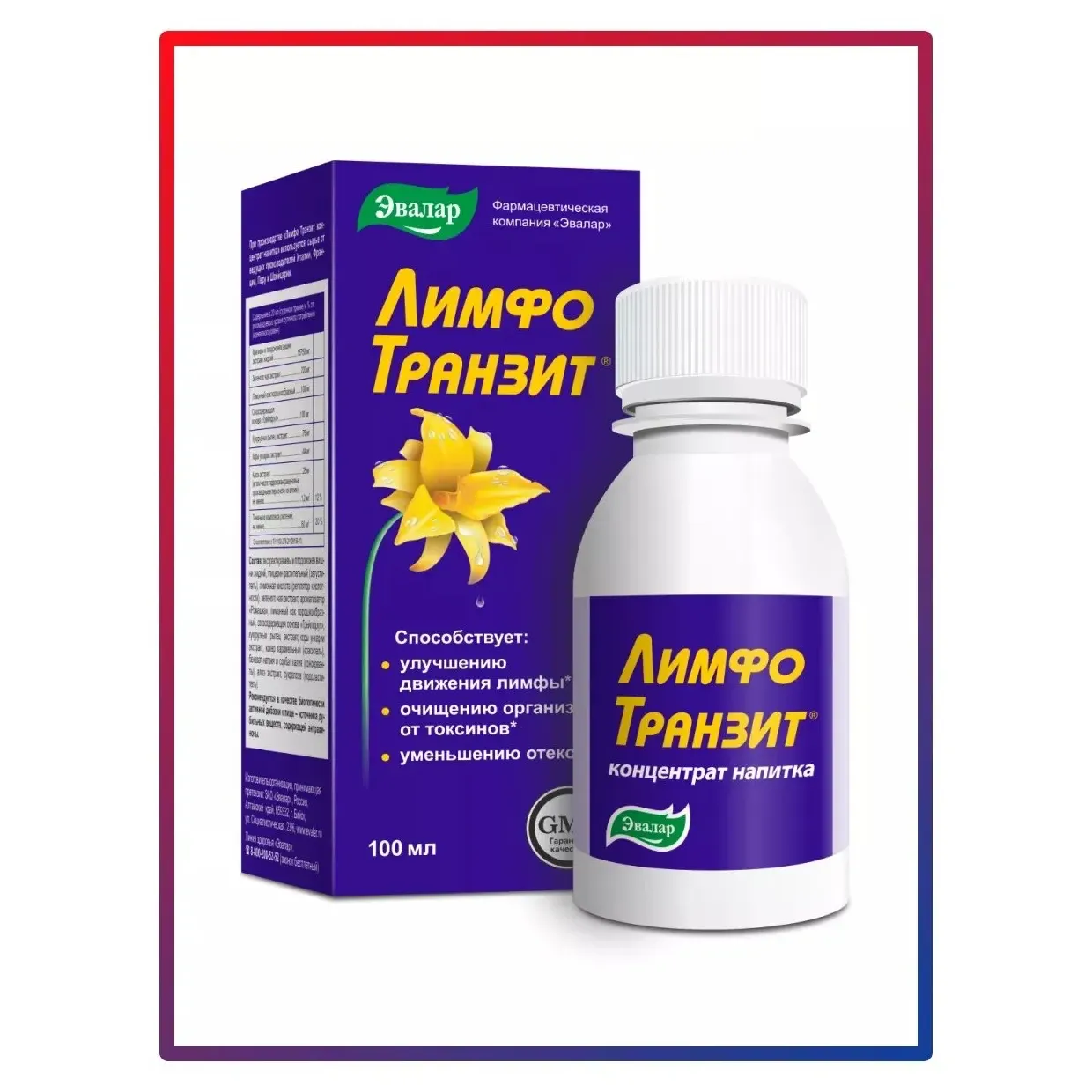 Лимфотранзит концентрат напитка 100мл