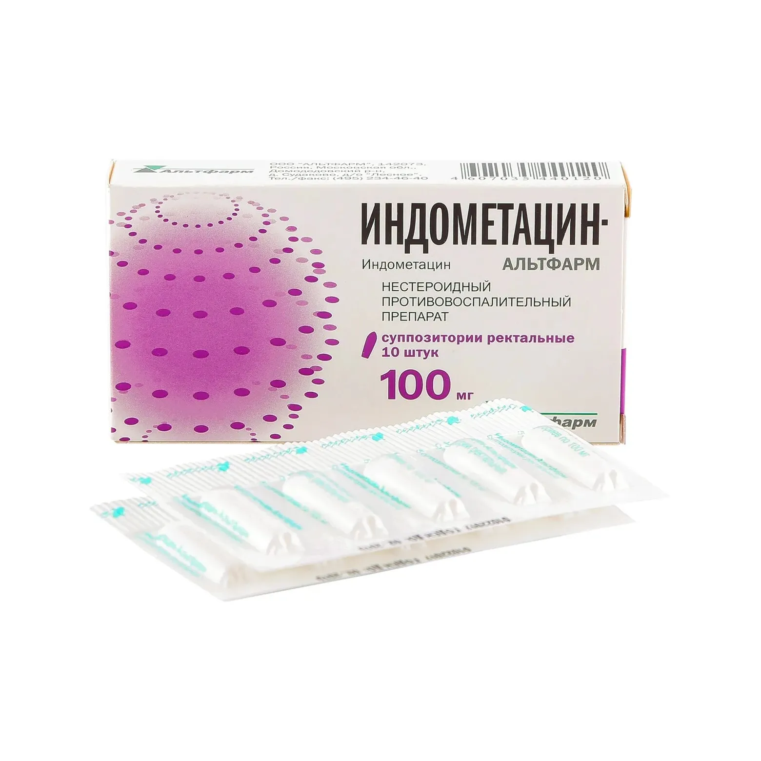 Индометацин-Альтфарм супп. рект. 100мг №10