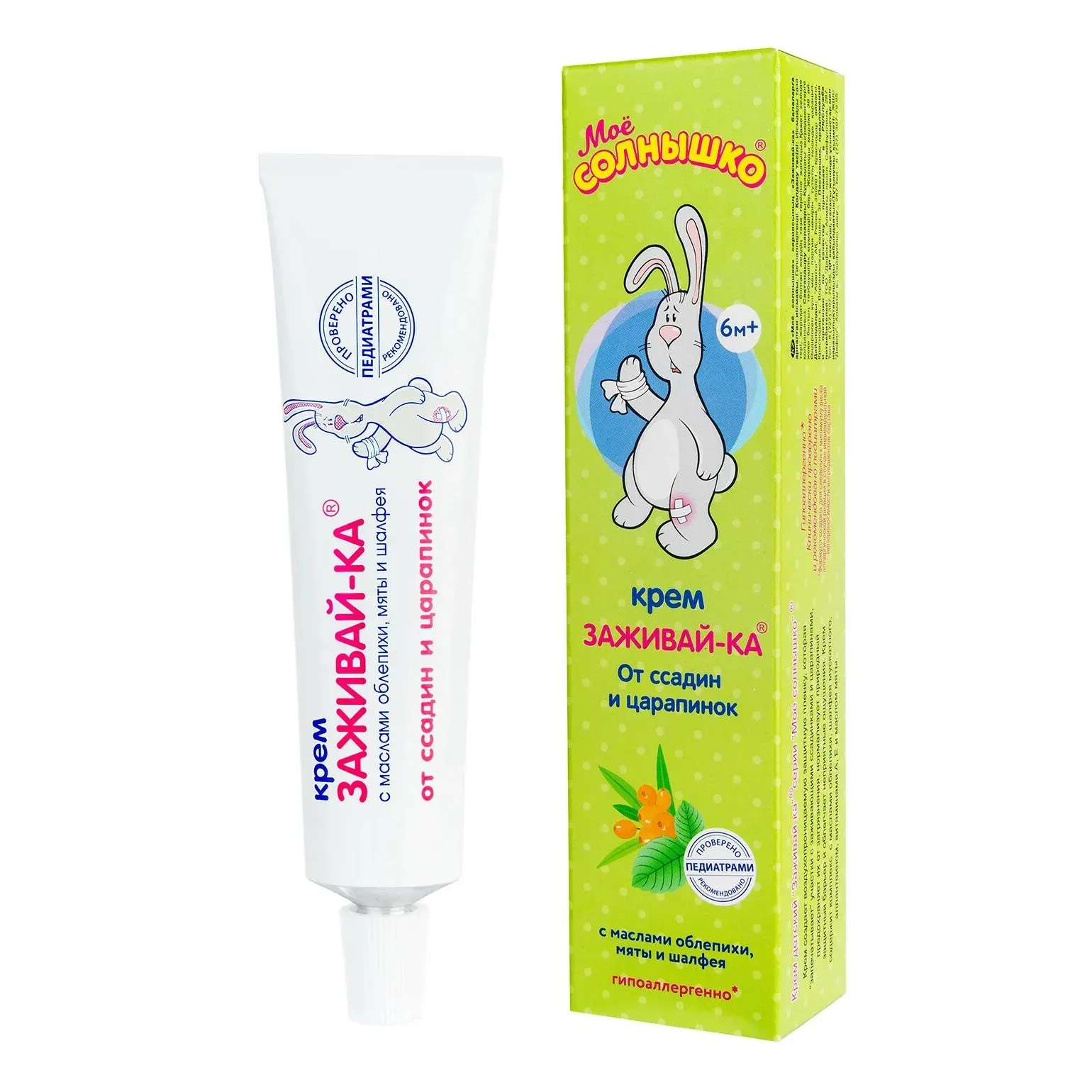 Мое солнышко крем заживай-ка 46мл