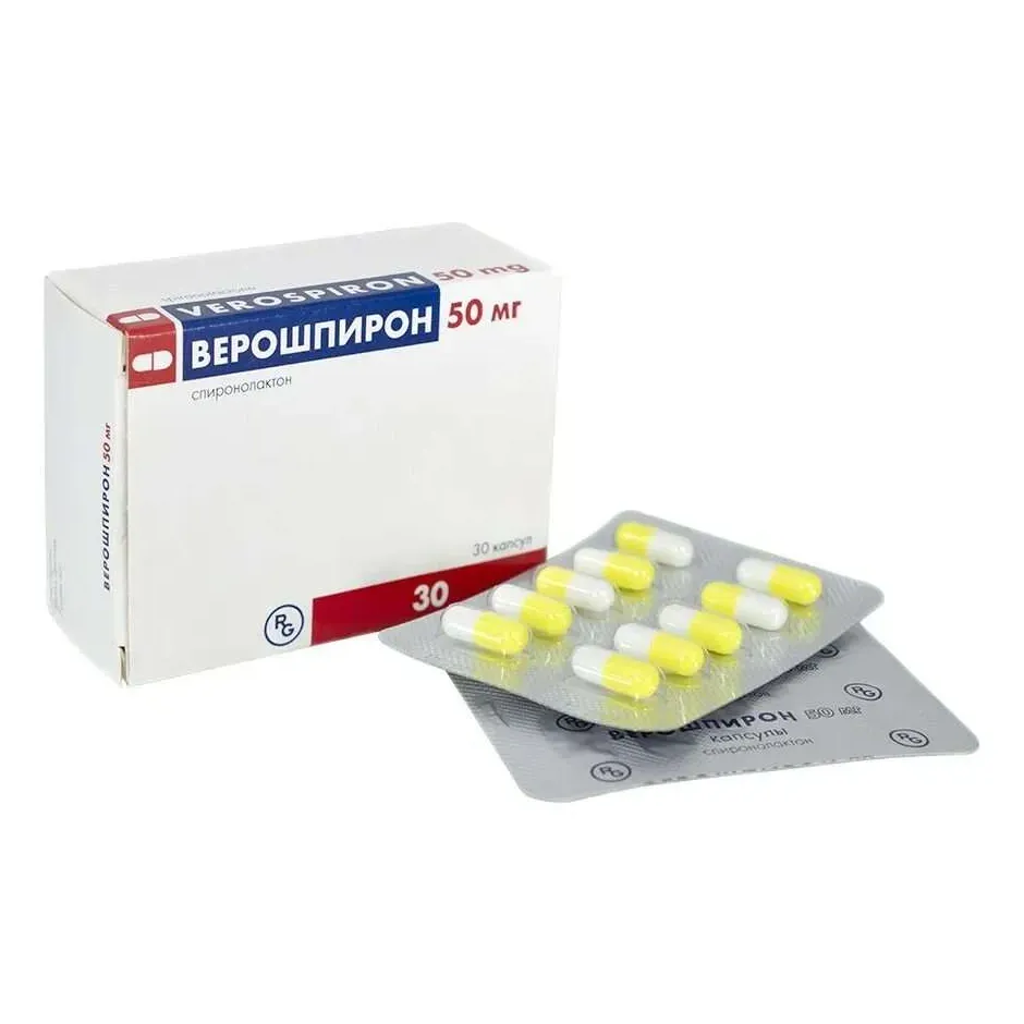 Верошпирон капс. 50мг №30