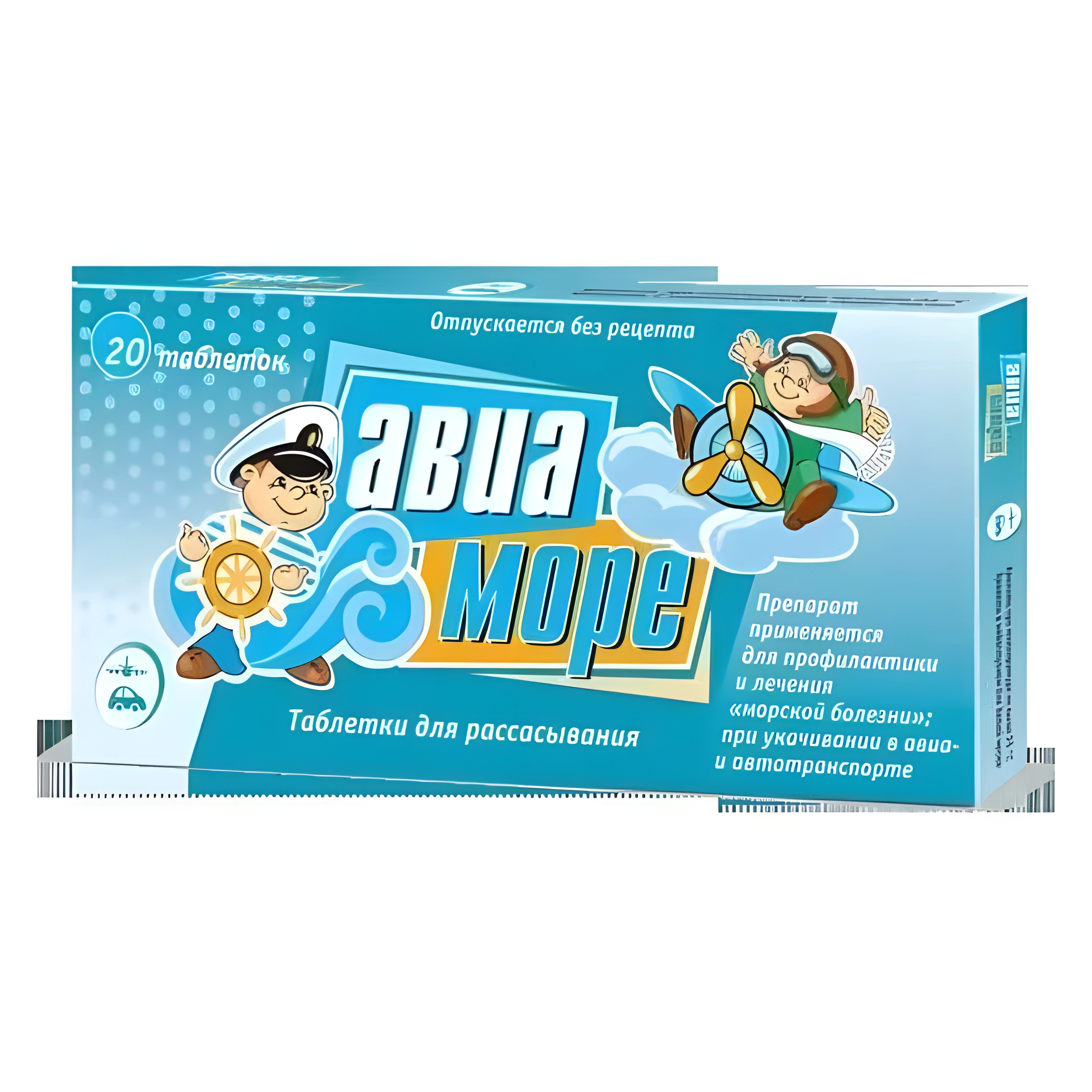 Авиа-Море таб. гомеопат. №20