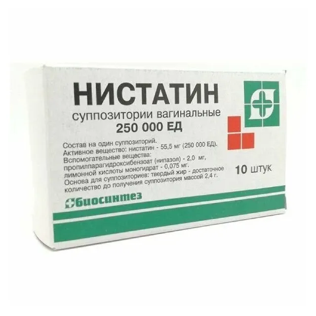 Нистатин супп. ваг. 250тыс.ЕД №10