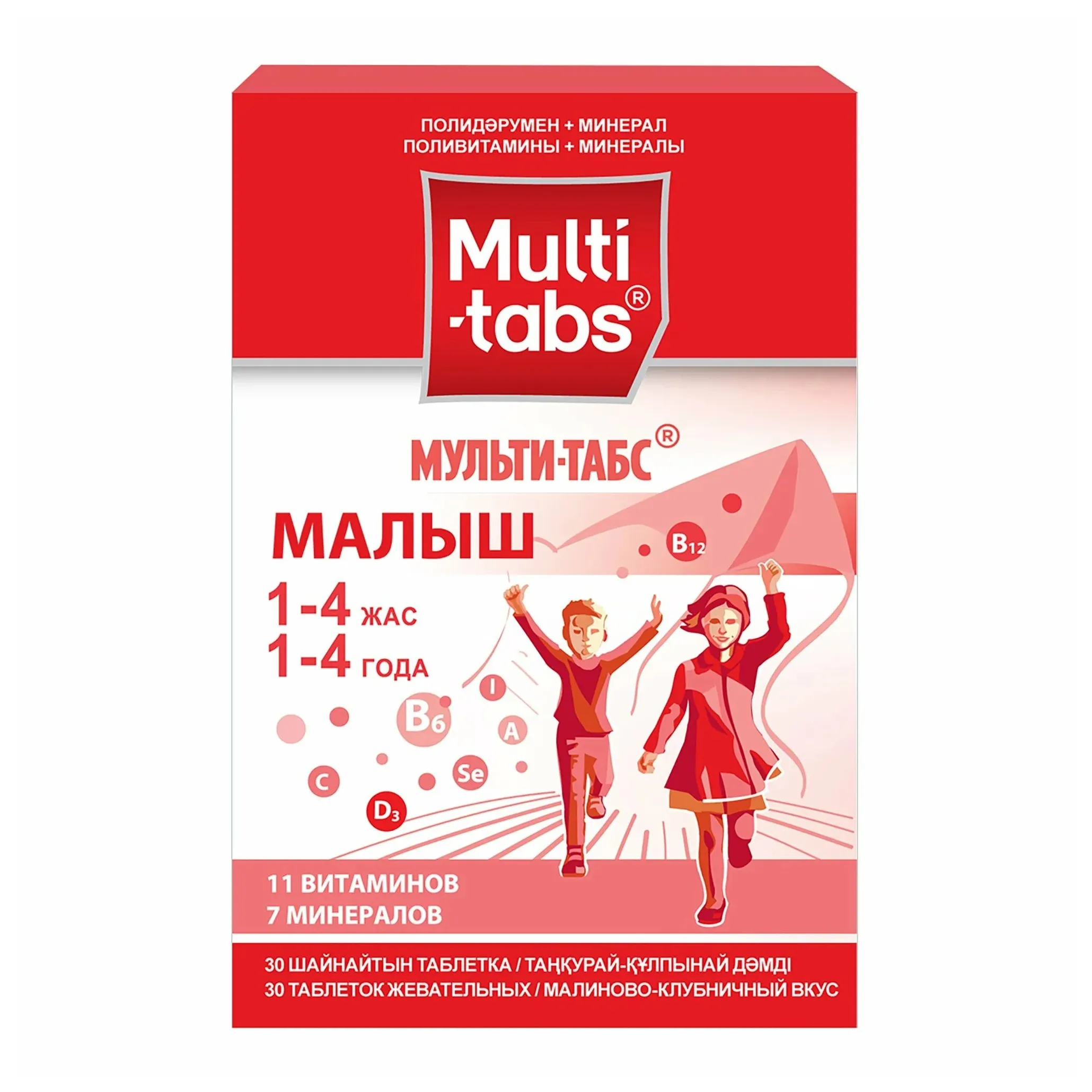 Мульти-табс малыш таб. жев. малиново-клубничные 1-4 года №30