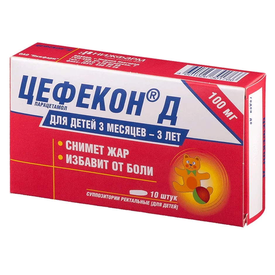 Цефекон Д супп. рект. д/детей 100мг №10