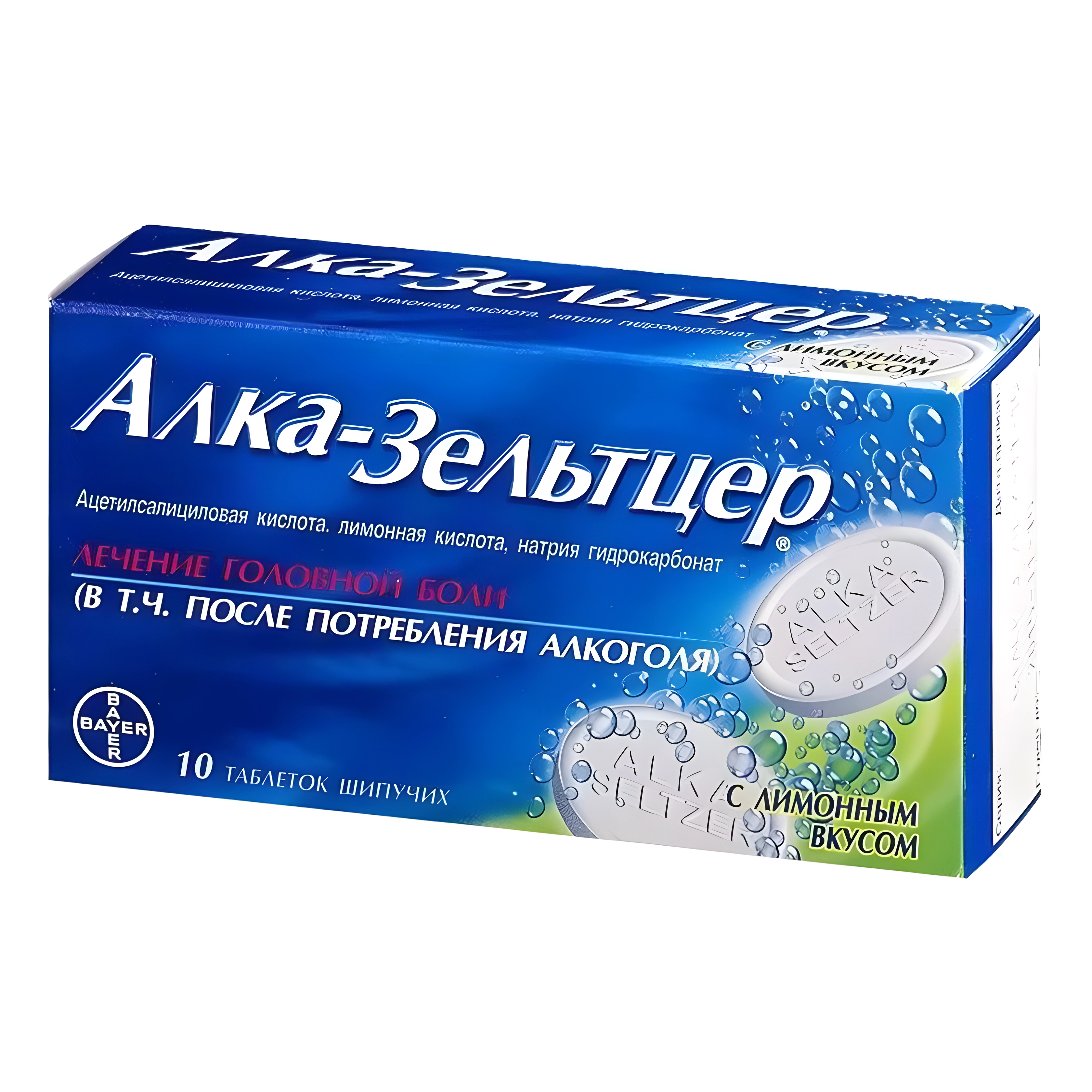 Алка-Зельтцер таб. шип. 324мг+965мг+1625мг №10