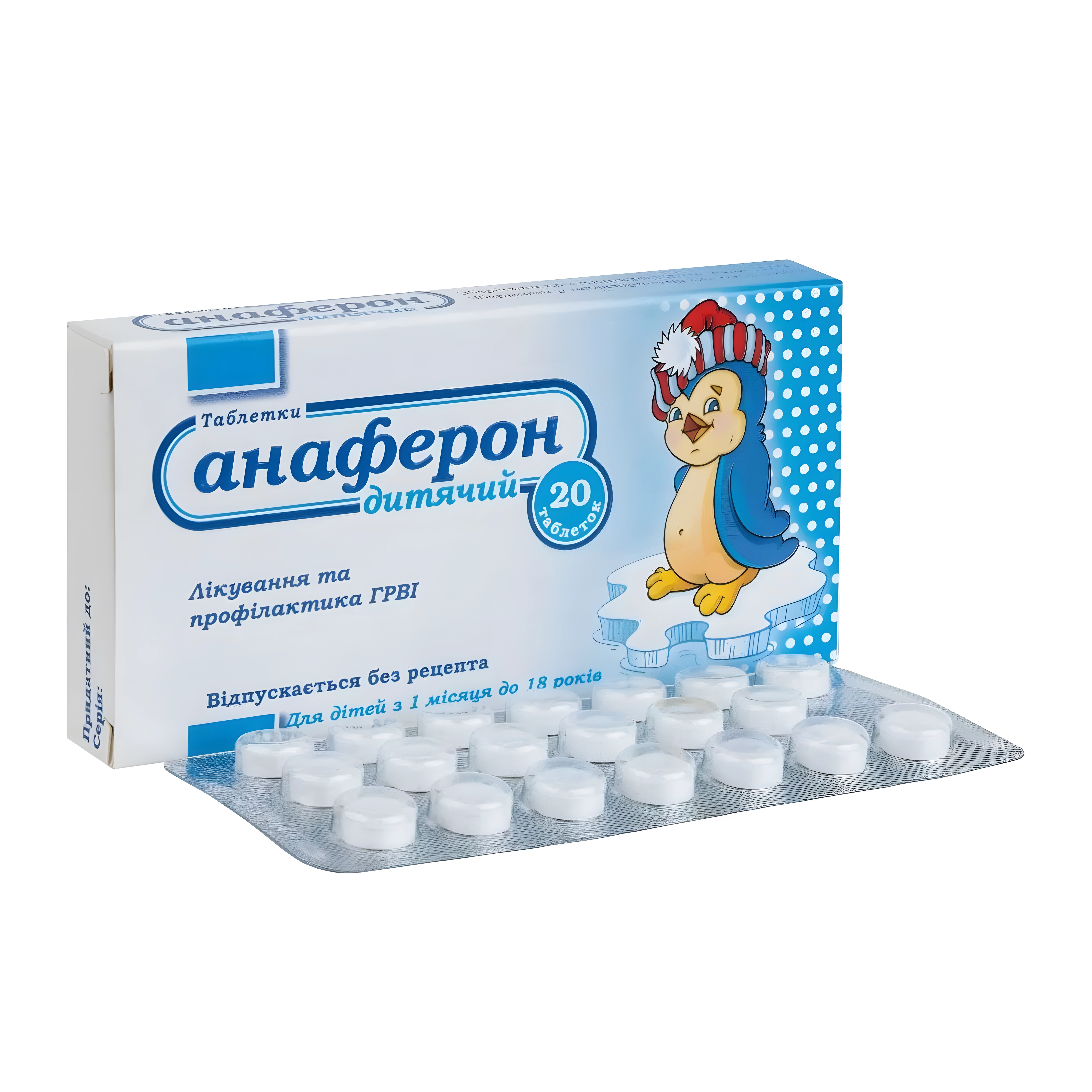 Анаферон детский таб. д/рассас №20