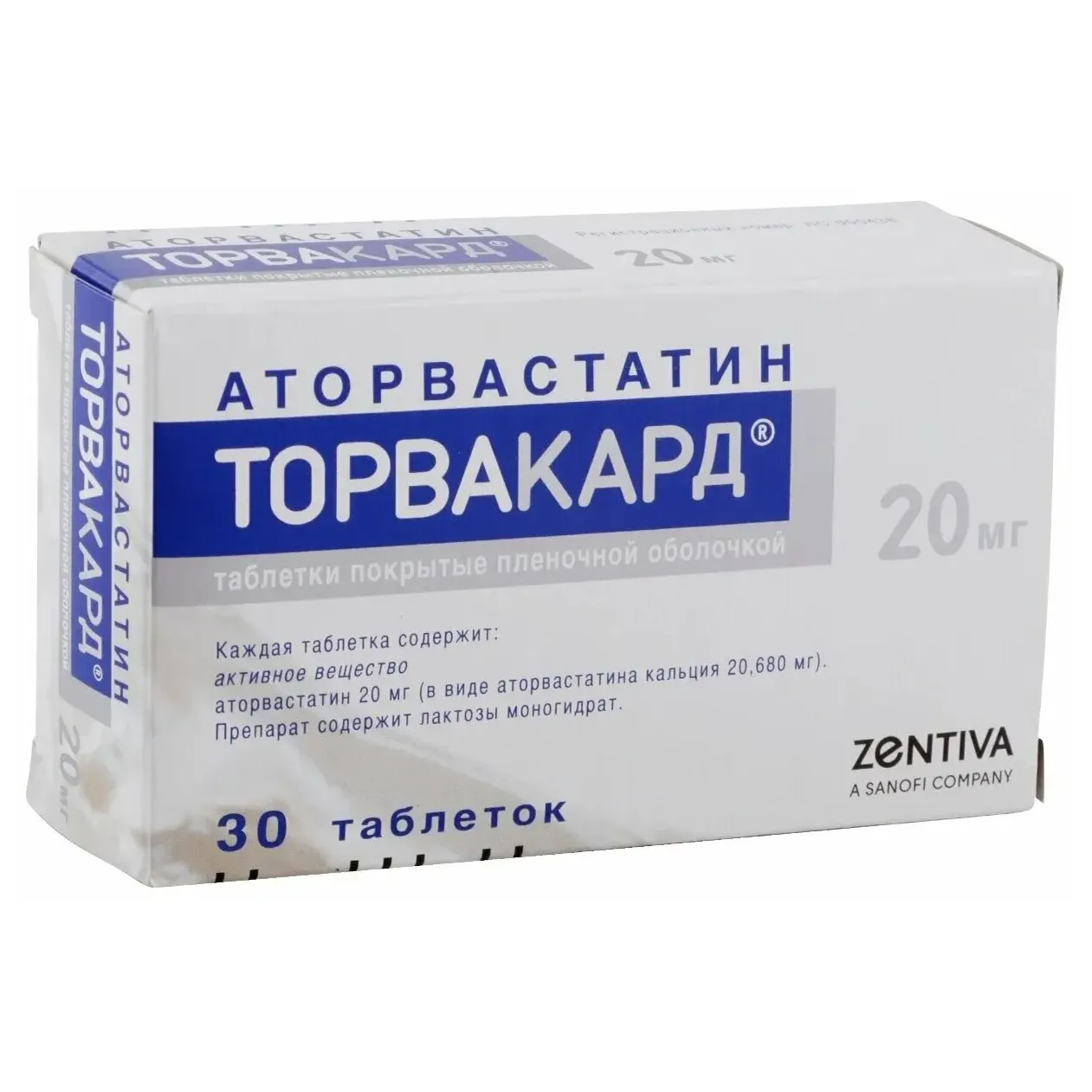 Торвакард таб. п.п.о. 20мг №30